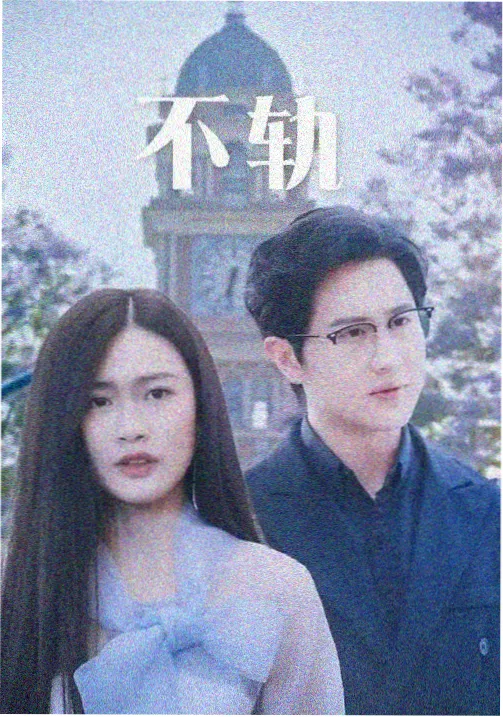 长夜列车分季目录作品封面